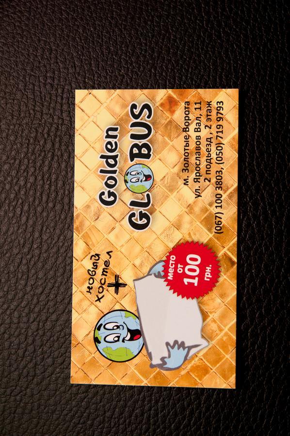 Golden Globus Hostel Κίεβο Εξωτερικό φωτογραφία